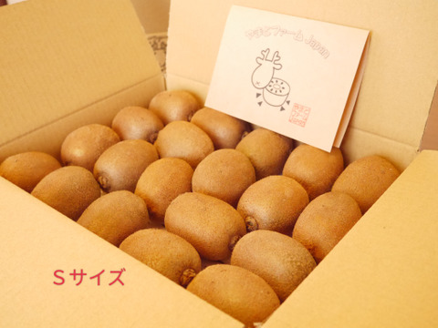※追熟済※寒い冬にキウイでビタミンたっぷり！奈良県室生産のこだわりキウイフルーツＳサイズ