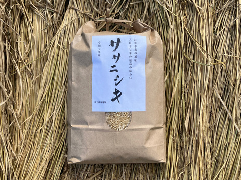 令和7年 新米 ササニシキ 白米 5Kg 稲架掛米（天日干し）：岩手