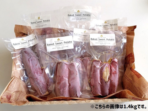 【訳あり品】冷凍焼き芋2.8kg（大分県産あまはづき使用・冷凍便）