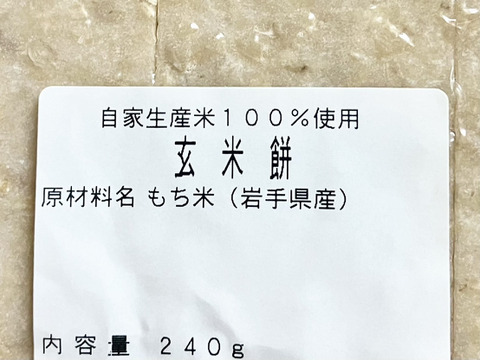 もちプチ！香ばし玄米餅 (1包)