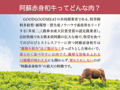 【8000円福袋】阿蘇赤身和牛のすき焼きしゃぶしゃぶセット