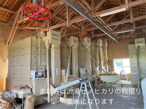 まほろば浪漫🌾ヒノヒカリ (精米5㎏)令和6年