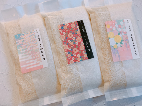 京都丹波産　お米三種食べ比べセット