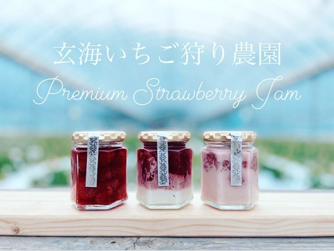 Premium Strawberry Jam  3色コンポート　幸の香