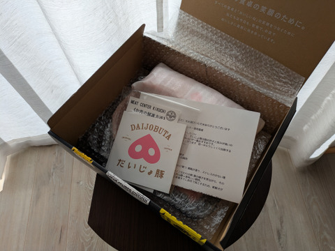 想像以上の柔らかさ！10％の希少厳選豚「だいじょ豚」バラブロック500g