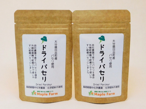 メール便でお届け ココナッツバターライスのレシピ付き 貴重な国産ドライパセリ10g 2袋 栽培期間中農薬 化学肥料不使用 大分県産 食べチョク 農家 漁師の産直ネット通販 旬の食材を生産者直送