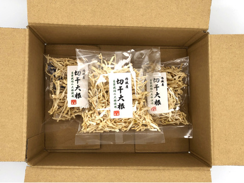 自然栽培で育った大根を天日干しした『切干大根(細)』（25g×3袋入）