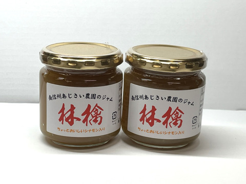 りんごジャム（200ｇビン×５個入り）長野県産りんご（サンふじ）使用