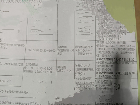 農園3月13日発送プチプチ杵つき玄米餅　3キロ