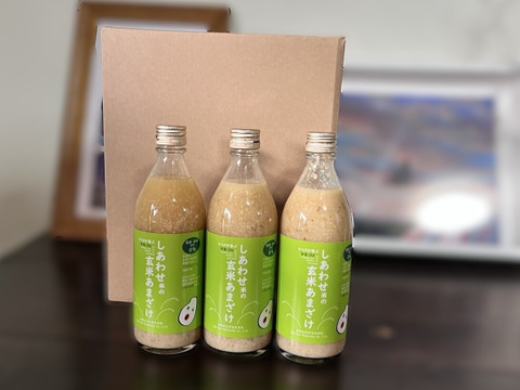 大切な人へ　～健康を願う気持ちを甘酒に込めて～　玄米あまざけ3本セット