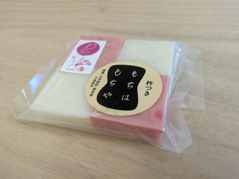 お祝いやご挨拶のプチギフトに！　ベジ食べる餅　ビーツ×白餅　　２００g