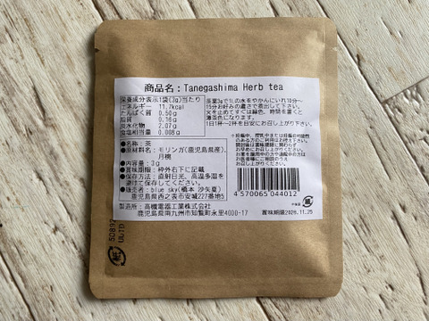 【夏ギフト】モリンガと月桃をブレンド 種子島ハーブティー 1袋3g（煮出し1リットル分）×7 1週間分