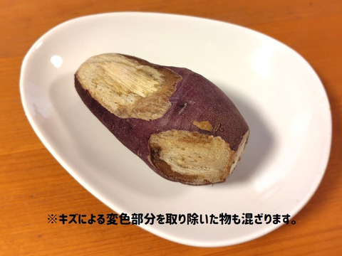 【訳あり品】冷凍焼き芋2.8kg（大分県産自然栽培べにはるか使用・冷凍便）