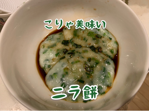 【寒冷地の方クール便】ニラの最高峰✨越冬1番ニラ期間限定。
FARMABE（韮屋あべ）越冬1番ニラ（1kg10束）