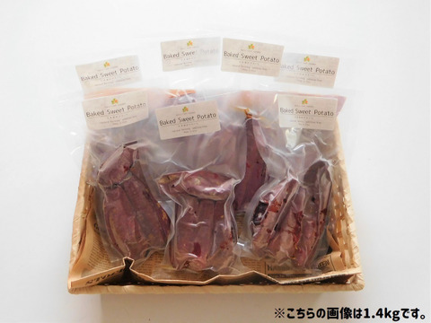 自然栽培♪「冷凍焼き芋」1.4kgと「干し芋」100g×3袋（大分県産、冷凍便でお届け）