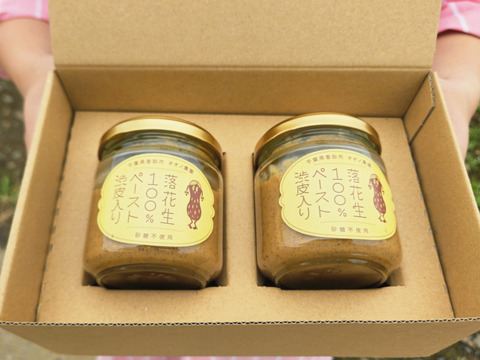 口の中丸ごとピーナッツ！【無添加】【無加糖】渋皮入り落花生100％ペースト160ｇ2本セット 【冬ギフト】