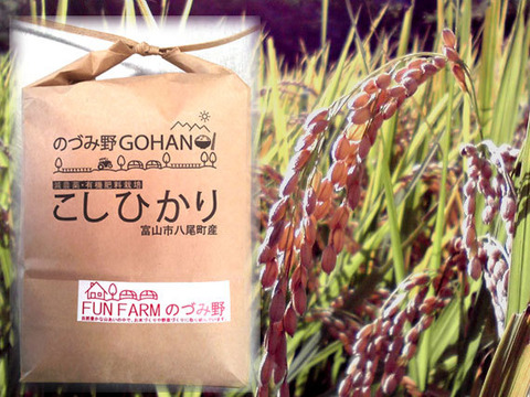 【2023年産】特別栽培米コシヒカリ(白米)2kg