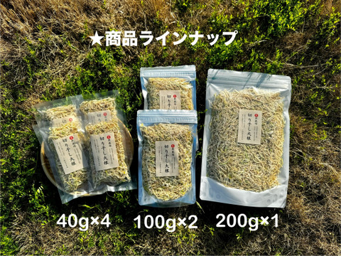 【自然栽培】切り干し大根(宮重大根)40g×4袋