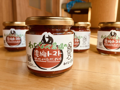【冬ギフト】自然栽培で育てたトマト使用🍅濃縮トマト５個