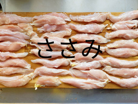 かたい！美味しい！安心！ 肉好きな人の為の親どり（ささみ）1キロでお買い得