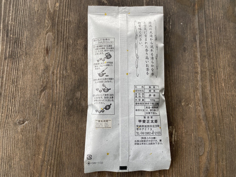 【釜炒り茶★シングルオリジン】天滝茶(R7年産やぶきた一番茶100g)