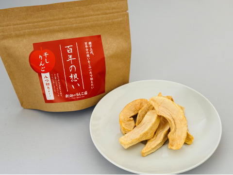 ☆無添加ドライフルーツ☆干しりんご満足１０袋セット!!八つ切りタイプ５袋・スライスタイプ５袋