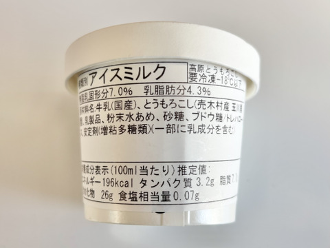高原とうもろこしジェラート【６個入】