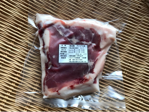 希少✨「アナグマ肉【ロース特A】320gブロック」221114-3 フレンチで人気のジビエ！