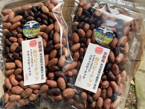 R7年産　自然栽培ブラック入り煎りピーナッツ　止まらない美味しさ！180g×２パック