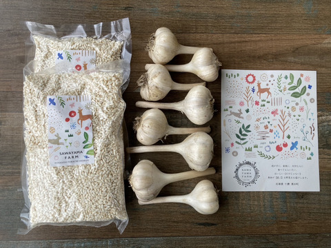 《自然栽培》乾燥米麹×にんにくセット