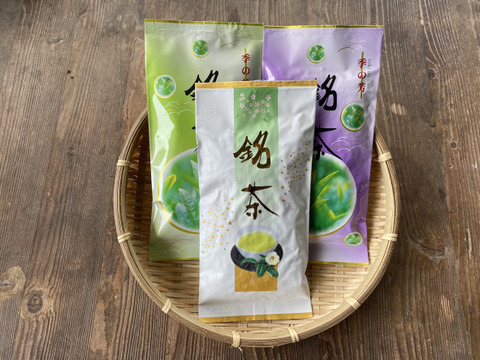 【釜炒り茶★シングルオリジン100g 3品種セット】R7年産一番茶