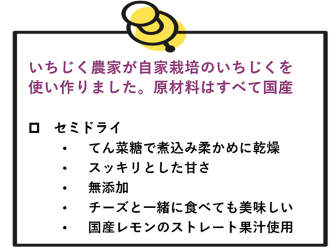 いちじくセミドライフルーツ　てん菜糖で煮込み柔らかめに乾燥　2袋セット