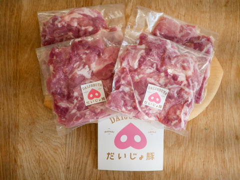 料理に使いやすい！10％の希少厳選豚「だいじょ豚」切り落とし800g