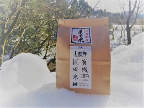【土遊野】有機新大正モチ2kg【令和2年度産】