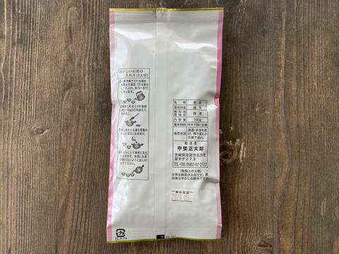 【釜炒り茶★シングルオリジン】おくみどり(R7年産一番茶100g)×3袋セット