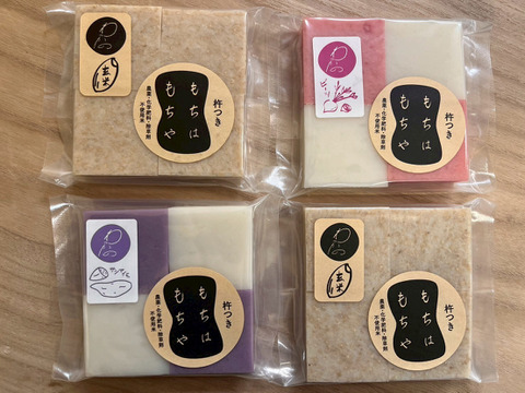 [ネコポス便]　農園産のコメと野菜のお任せベジ食べる餅2種（2袋）と玄米餅（2袋）　　２００g×4袋