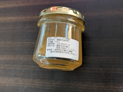 貴重！日本ミツバチの蜂蜜100g×2個【無添加非加熱】：宮城県産の