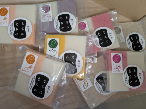 彩りある伸び〜るお餅！　玄米餅とカラフルな野菜餅の詰め合わせ　 8袋