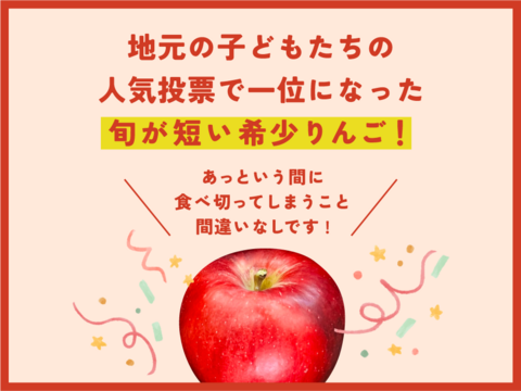 完売しました！シナノプッチ5キロ箱 訳あり品 商品ID98182 長野県 信州 安曇野 リンゴ 幻 幻のリンゴ 予約 希少 旬