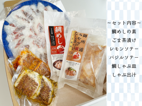 めでタイお祝いに🤟【寿セット】美味しさでハレの日に花を咲かせタイ🍴🎶💃