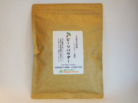 【お徳用！】食べる輸血！貴重な国産無添加ビーツパウダーお徳用200g×1袋（栽培期間中農薬・化学肥料不使用）