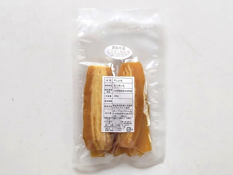 訳あり品・自然栽培干し芋「シロタ&切れ端」200g×3袋（栽培期間中農薬・肥料不使用）