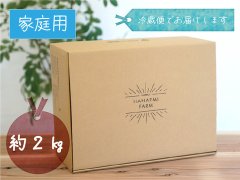 花笑み農園　岡山のぶどう4種MIX『シャイン＋厳選３種』約2kg（4房）家庭用【9/16～順次発送】4M-2家