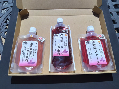 メール便特別価格！赤紫蘇商品お試し3種類(シロップ・ジュース・寒天ゼリー飲料)