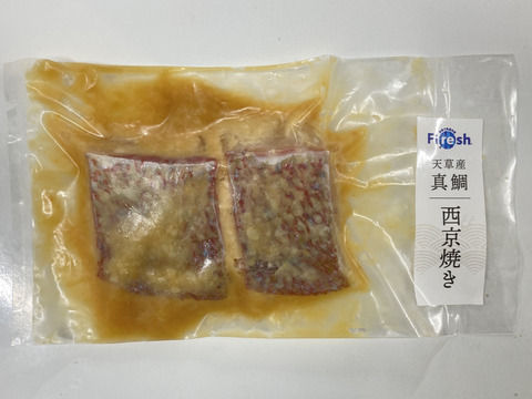 【Firesh®︎】リピーター続出‼︎真鯛の西京漬け（2切×1パック）組み合わせ自由！【単品商品】