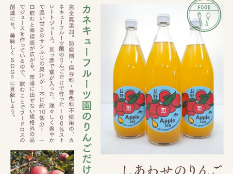 【ギフト】完全無添加しあわせのりんごストレートジュース飲み比べ3本セット(サンふじ2本＆シナノゴールド1本) 長野県山ノ内町志賀高原麓