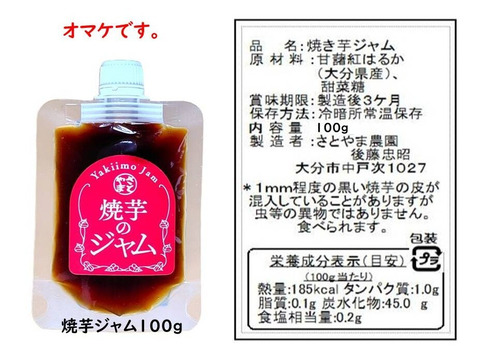 さつまいも（紅はるか）長期間地下室熟成で甘い大分県産　Mサイズ７ｋｇ＋焼芋ジャムのオマケ