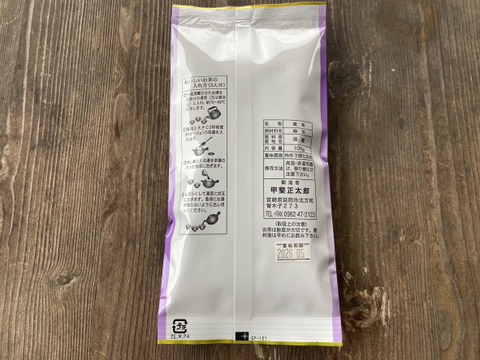 【最新品種のシングルオリジン】きらり３１(R7年産一番茶100g)×3袋セット