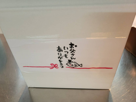 父の日限定商品(数量限定品)