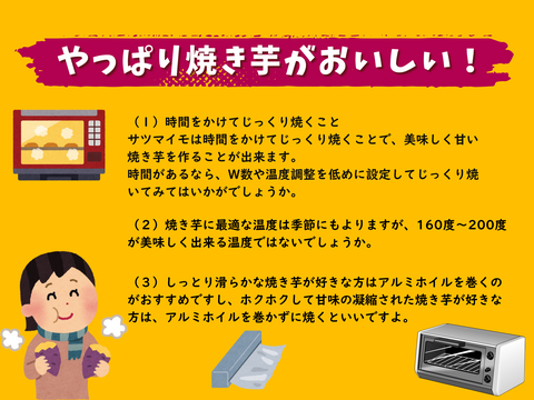 ネットリ甘ーい紅はるかを愛情価格でお届け！(５kg）
